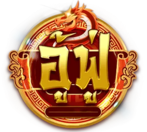 อู้ฟู่789_logo