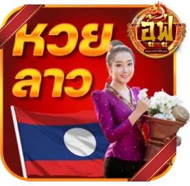 หวย 1