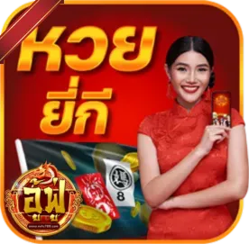 หวย 6