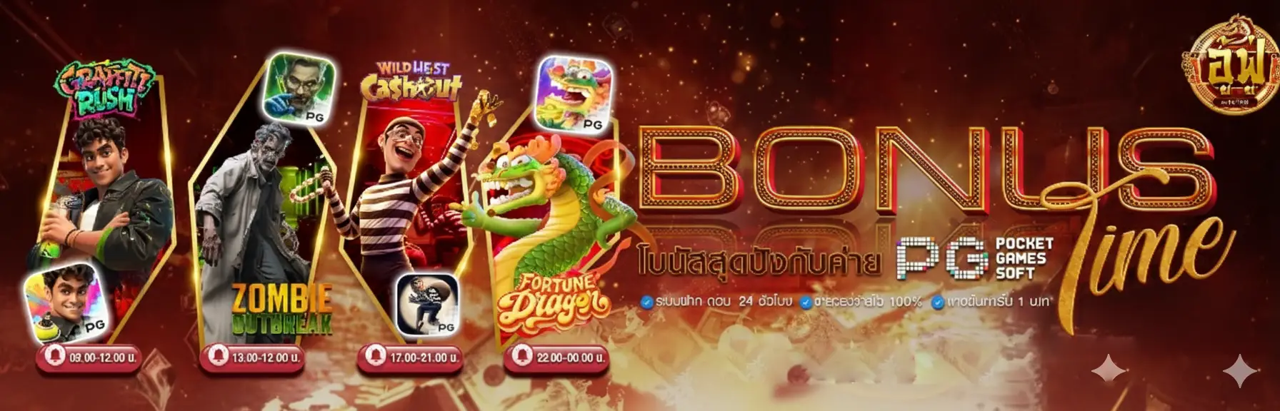 อู้ฟู่789