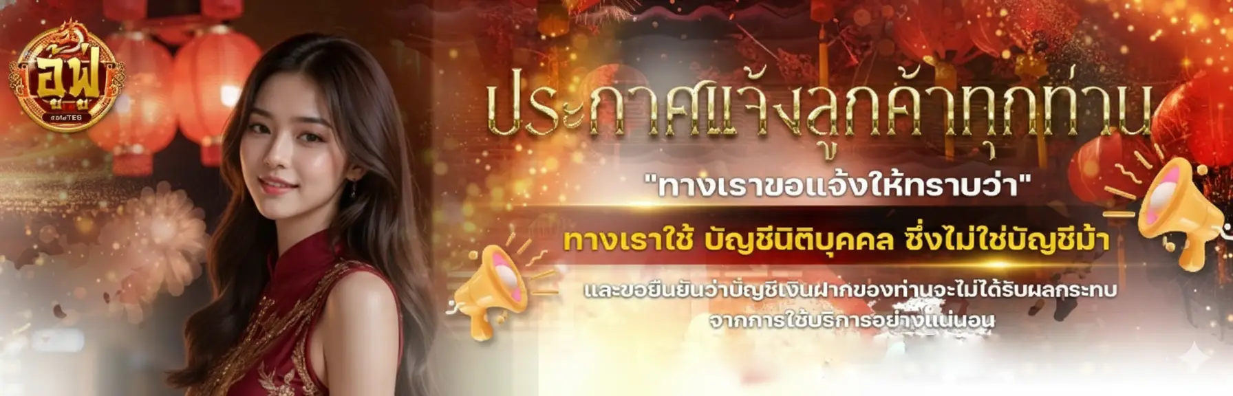 อู้ฟู่789